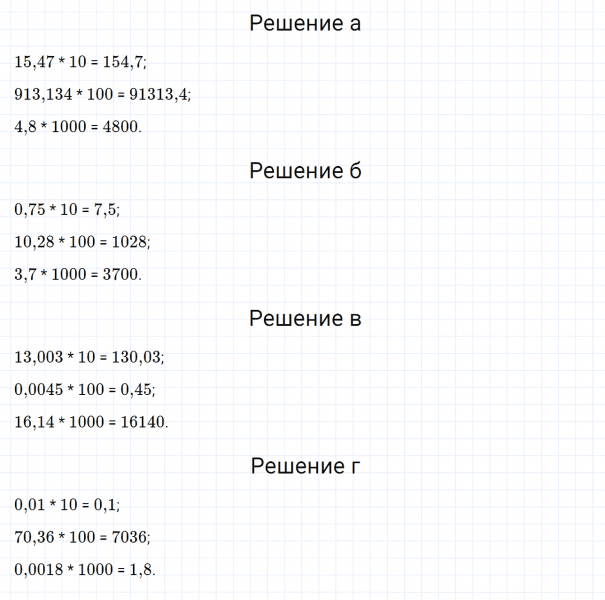 ГДЗ по математике 6 класс Дорофеев, Шарыгин, Суворова номер 274