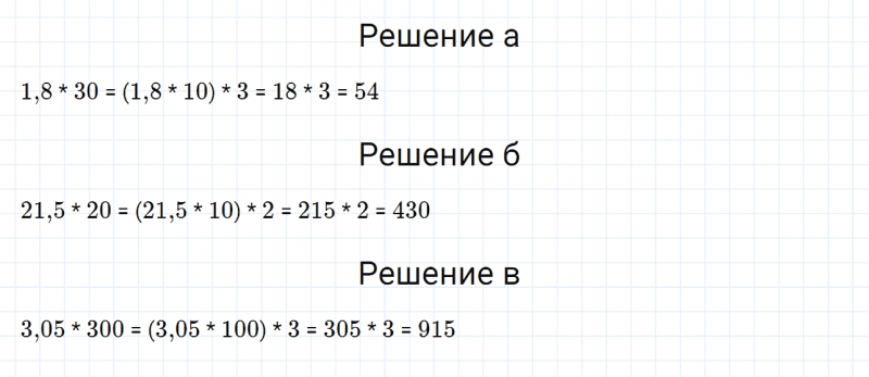 ГДЗ по математике 6 класс Дорофеев, Шарыгин, Суворова номер 276