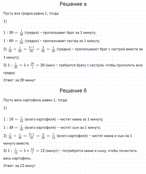 ГДЗ по математике 6 класс Дорофеев, Шарыгин, Суворова номер 28