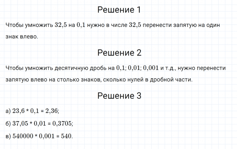 ГДЗ по математике 6 класс Дорофеев, Шарыгин, Суворова номер 285
