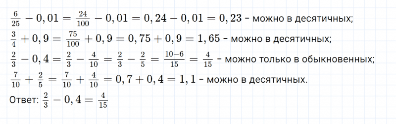 ГДЗ по математике 6 класс Дорофеев, Шарыгин, Суворова номер 286