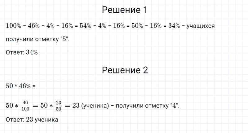 ГДЗ по математике 6 класс Дорофеев, Шарыгин, Суворова номер 287