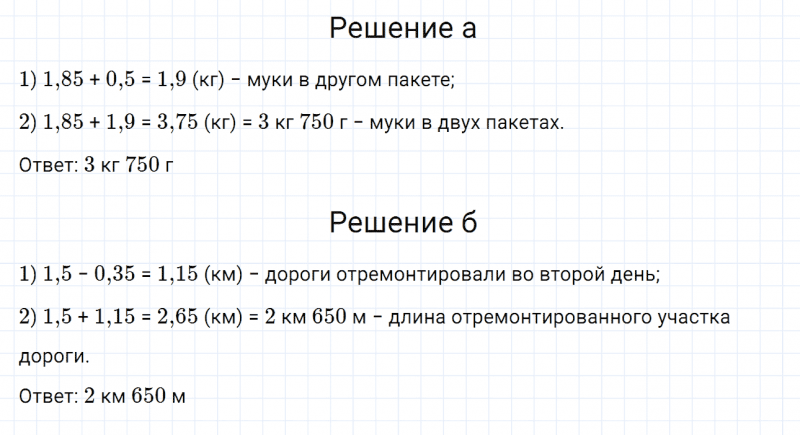 ГДЗ по математике 6 класс Дорофеев, Шарыгин, Суворова номер 288