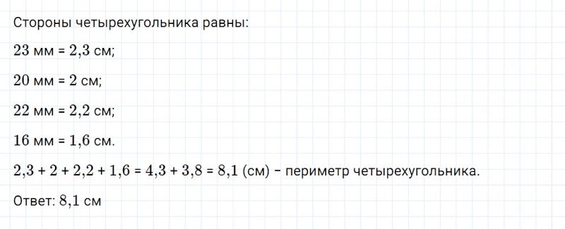 ГДЗ по математике 6 класс Дорофеев, Шарыгин, Суворова номер 289