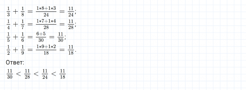 ГДЗ по математике 6 класс Дорофеев, Шарыгин, Суворова номер 29