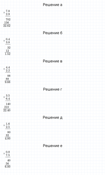 ГДЗ по математике 6 класс Дорофеев, Шарыгин, Суворова номер 290