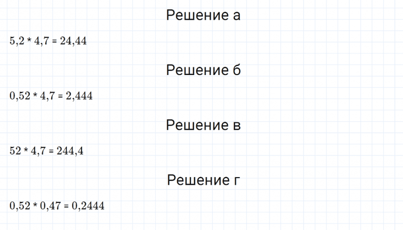 ГДЗ по математике 6 класс Дорофеев, Шарыгин, Суворова номер 292