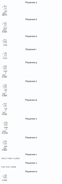 ГДЗ по математике 6 класс Дорофеев, Шарыгин, Суворова номер 293