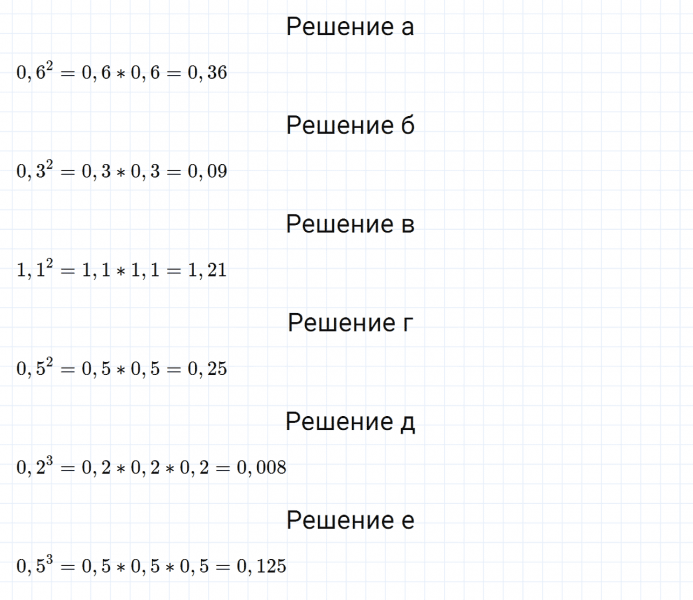 ГДЗ по математике 6 класс Дорофеев, Шарыгин, Суворова номер 294