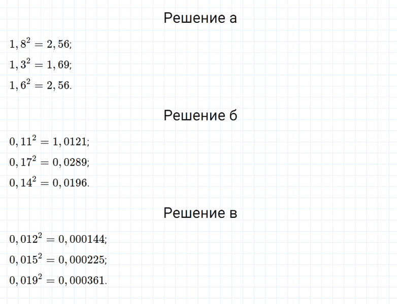 ГДЗ по математике 6 класс Дорофеев, Шарыгин, Суворова номер 296