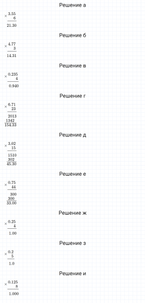 ГДЗ по математике 6 класс Дорофеев, Шарыгин, Суворова номер 297