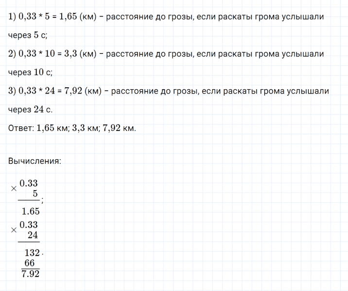 ГДЗ по математике 6 класс Дорофеев, Шарыгин, Суворова номер 298