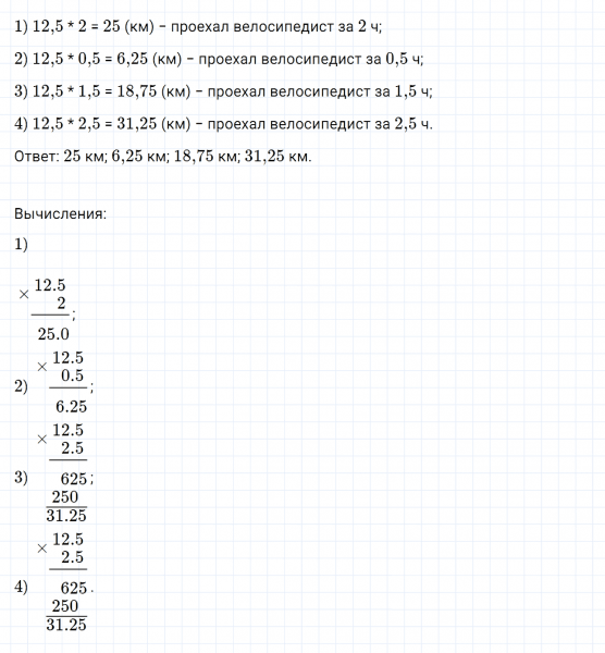 ГДЗ по математике 6 класс Дорофеев, Шарыгин, Суворова номер 299