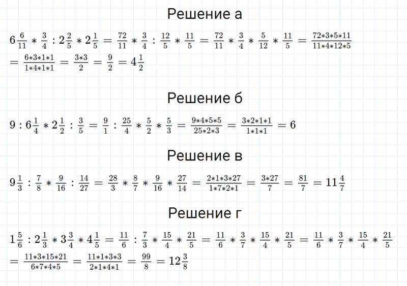ГДЗ по математике 6 класс Дорофеев, Шарыгин, Суворова номер 30
