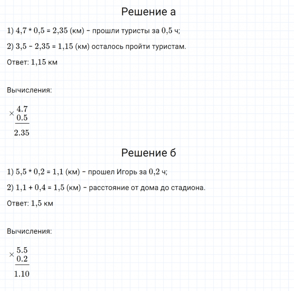 ГДЗ по математике 6 класс Дорофеев, Шарыгин, Суворова номер 300
