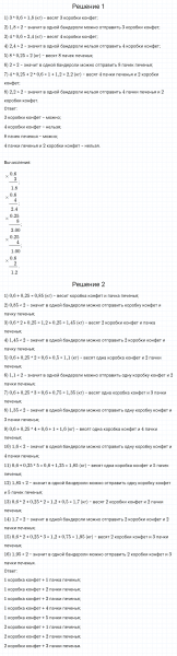 ГДЗ по математике 6 класс Дорофеев, Шарыгин, Суворова номер 301