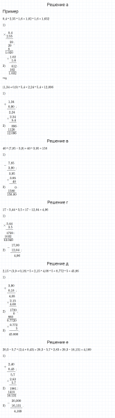 ГДЗ по математике 6 класс Дорофеев, Шарыгин, Суворова номер 303