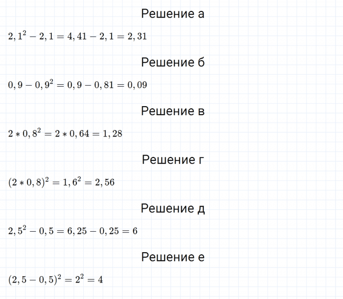 ГДЗ по математике 6 класс Дорофеев, Шарыгин, Суворова номер 304