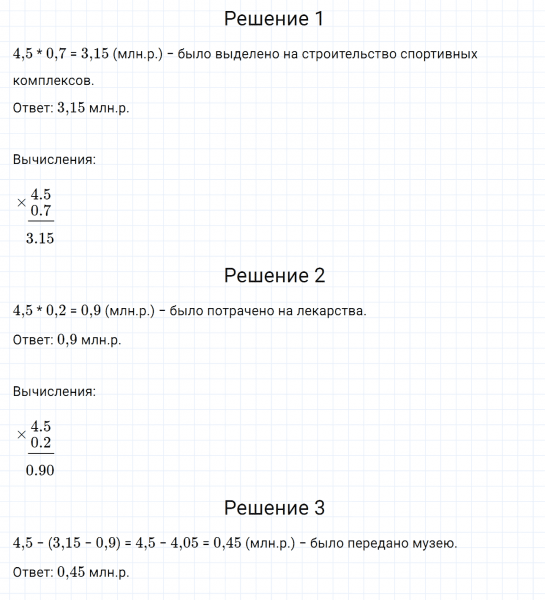 ГДЗ по математике 6 класс Дорофеев, Шарыгин, Суворова номер 305