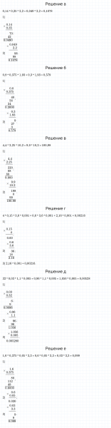 ГДЗ по математике 6 класс Дорофеев, Шарыгин, Суворова номер 308