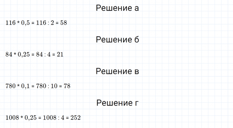 ГДЗ по математике 6 класс Дорофеев, Шарыгин, Суворова номер 309
