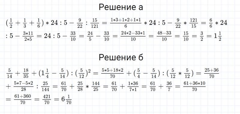 ГДЗ по математике 6 класс Дорофеев, Шарыгин, Суворова номер 31