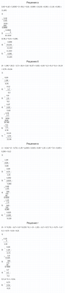 ГДЗ по математике 6 класс Дорофеев, Шарыгин, Суворова номер 310