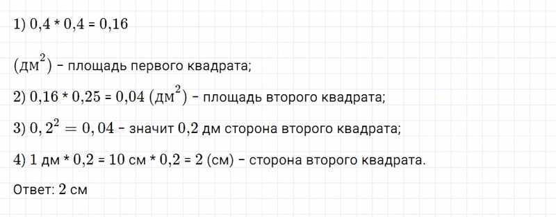 ГДЗ по математике 6 класс Дорофеев, Шарыгин, Суворова номер 313