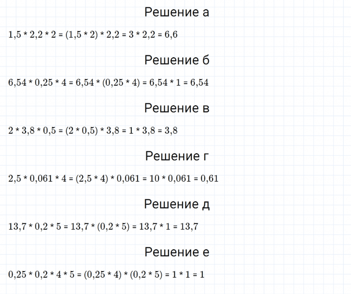ГДЗ по математике 6 класс Дорофеев, Шарыгин, Суворова номер 314