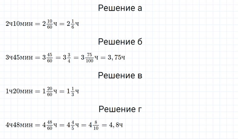 ГДЗ по математике 6 класс Дорофеев, Шарыгин, Суворова номер 317