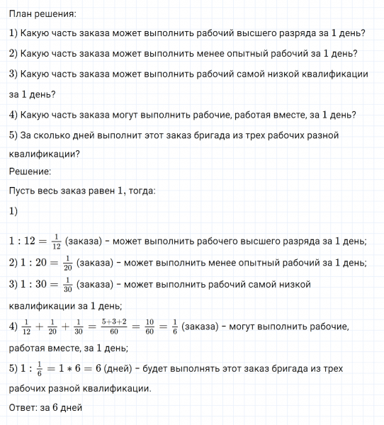 ГДЗ по математике 6 класс Дорофеев, Шарыгин, Суворова номер 32