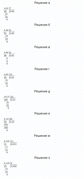 ГДЗ по математике 6 класс Дорофеев, Шарыгин, Суворова номер 322