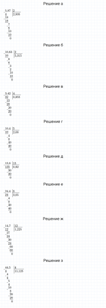 ГДЗ по математике 6 класс Дорофеев, Шарыгин, Суворова номер 323