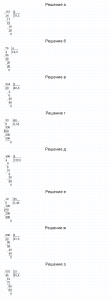 ГДЗ по математике 6 класс Дорофеев, Шарыгин, Суворова номер 324