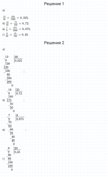 ГДЗ по математике 6 класс Дорофеев, Шарыгин, Суворова номер 325