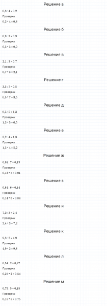 ГДЗ по математике 6 класс Дорофеев, Шарыгин, Суворова номер 326