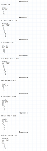 ГДЗ по математике 6 класс Дорофеев, Шарыгин, Суворова номер 329