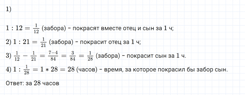 ГДЗ по математике 6 класс Дорофеев, Шарыгин, Суворова номер 33