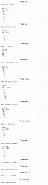 ГДЗ по математике 6 класс Дорофеев, Шарыгин, Суворова номер 330