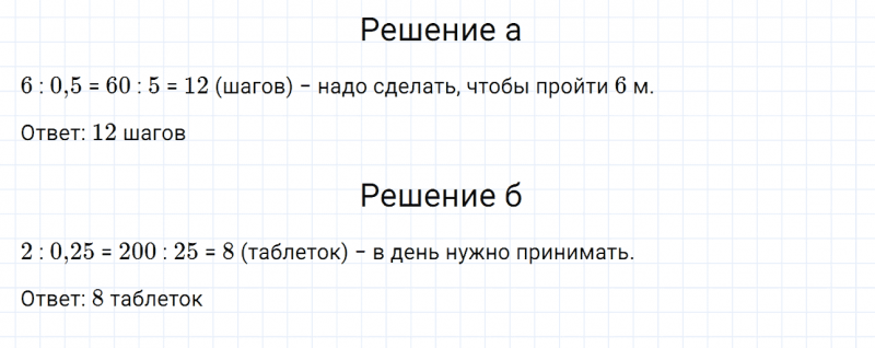 ГДЗ по математике 6 класс Дорофеев, Шарыгин, Суворова номер 331