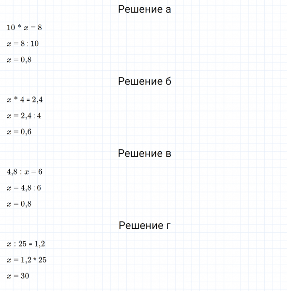ГДЗ по математике 6 класс Дорофеев, Шарыгин, Суворова номер 334