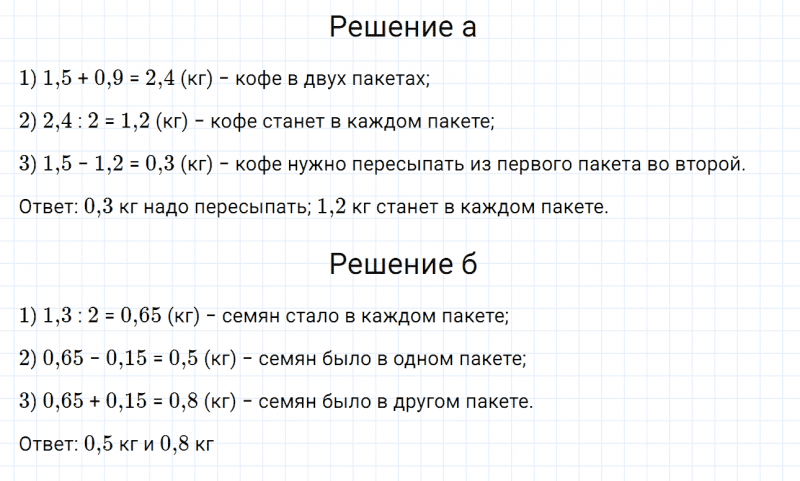 ГДЗ по математике 6 класс Дорофеев, Шарыгин, Суворова номер 338