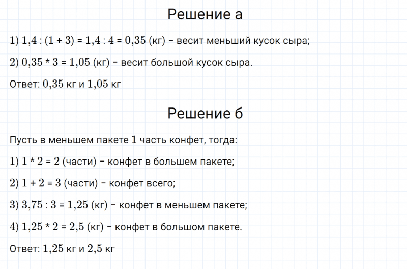 ГДЗ по математике 6 класс Дорофеев, Шарыгин, Суворова номер 339