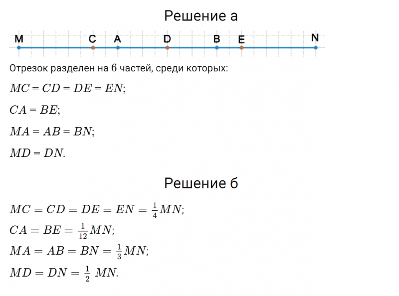 ГДЗ по математике 6 класс Дорофеев, Шарыгин, Суворова номер 34