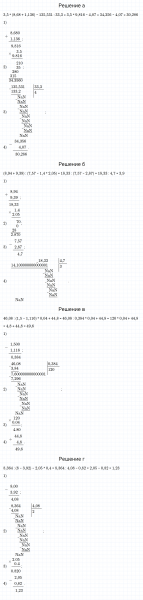 ГДЗ по математике 6 класс Дорофеев, Шарыгин, Суворова номер 341