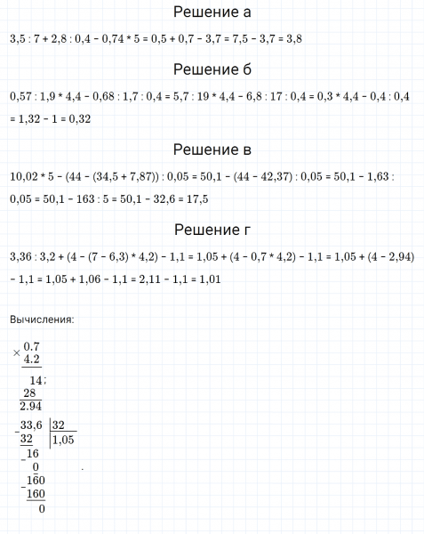 ГДЗ по математике 6 класс Дорофеев, Шарыгин, Суворова номер 342