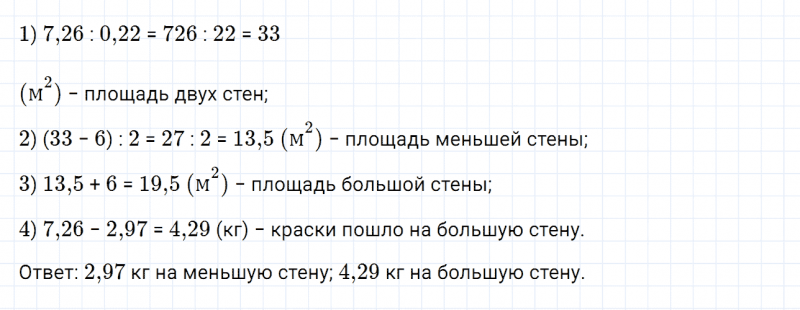 ГДЗ по математике 6 класс Дорофеев, Шарыгин, Суворова номер 345