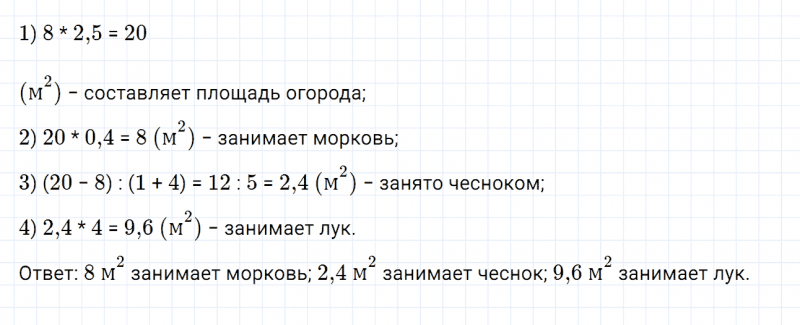 ГДЗ по математике 6 класс Дорофеев, Шарыгин, Суворова номер 346
