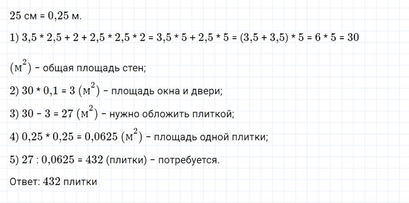 ГДЗ по математике 6 класс Дорофеев, Шарыгин, Суворова номер 347