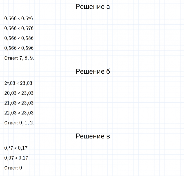 ГДЗ по математике 6 класс Дорофеев, Шарыгин, Суворова номер 351